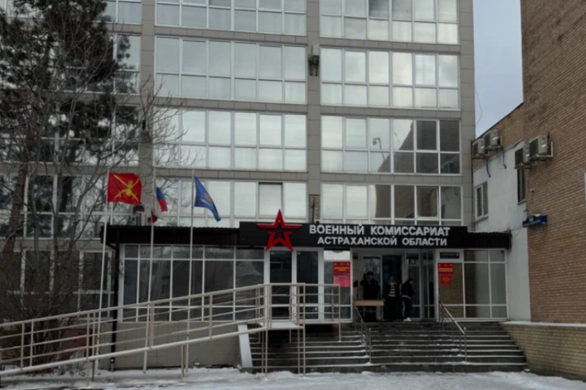 В астраханском военкомате устраняют столпотворение: как это происходит