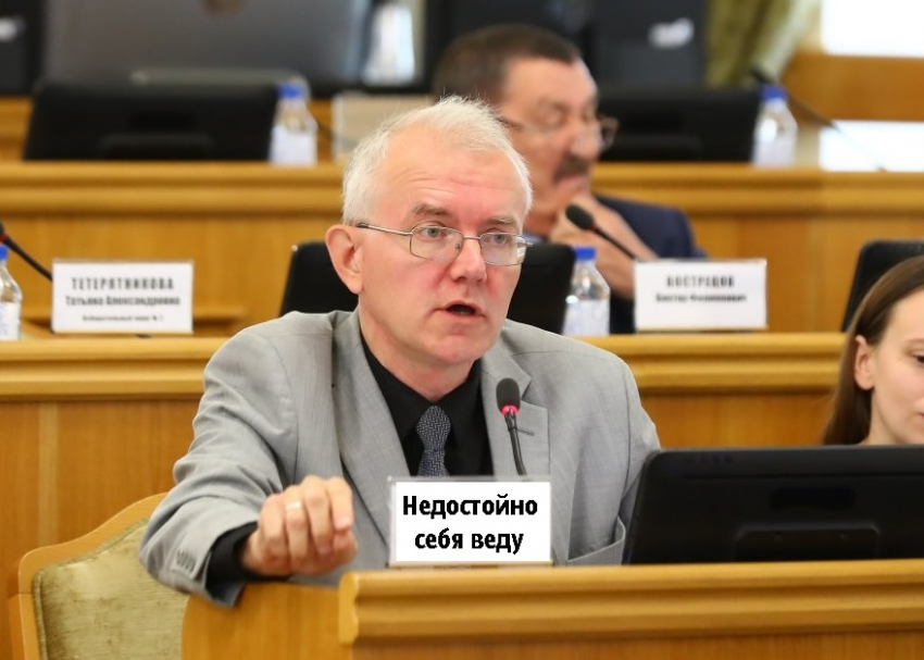 Комиссия по депутатской этике признала поведение депутата Олега Шеина недостойным