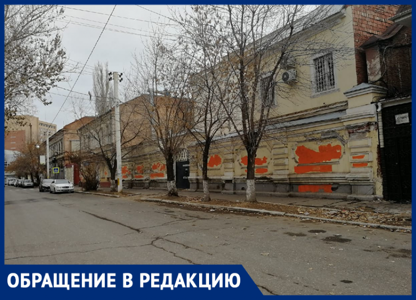 В Астрахани на улице Тургенева появились рыжие пятна