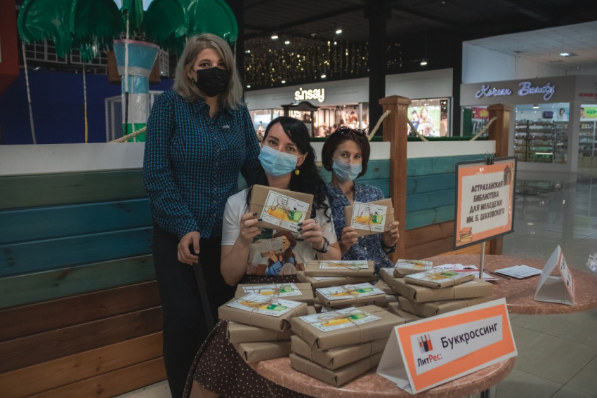 Шаховка и Три кота: в Астрахани бесплатно раздавали книги