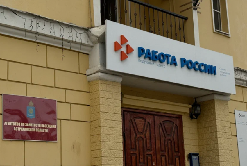 В Астраханской области ищут психиатров за 80 тысяч рублей