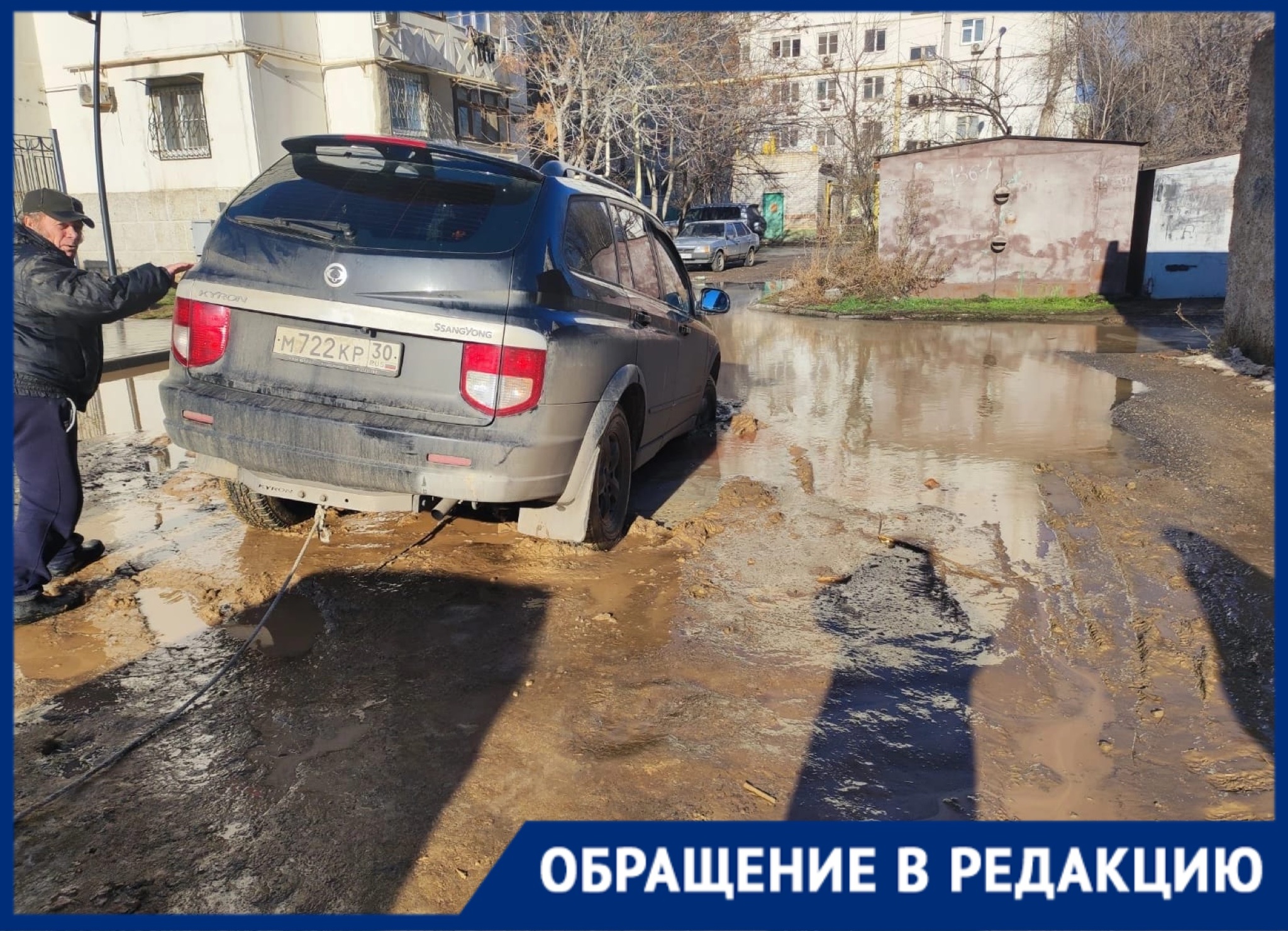 На улице Куликова в Астрахани из-за канализационного провала под землю ушел  автомобиль