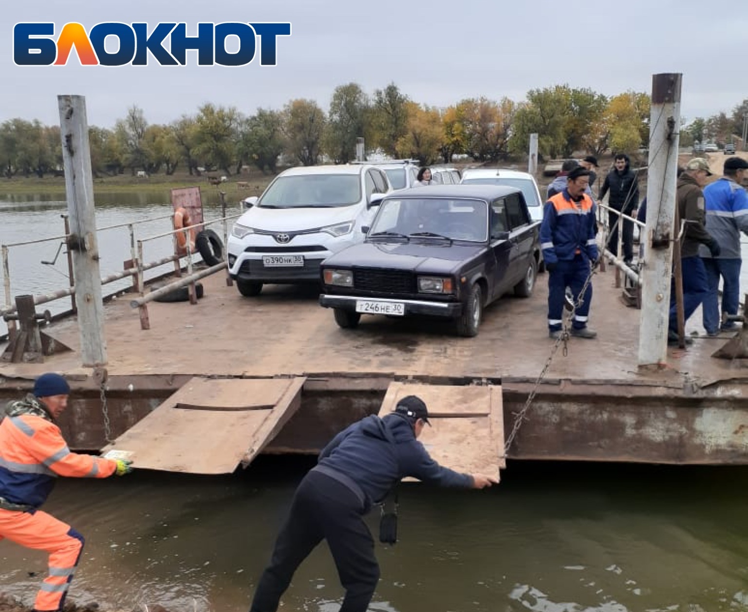 Жители Красноярского района под Астраханью вручную перетаскивают паром на  другой берег