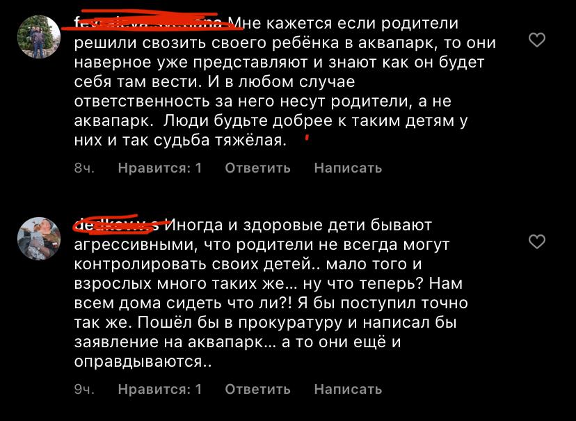комментарии аутист 
