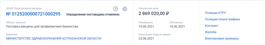 Скриншот 21-06-2021 171346.jpg