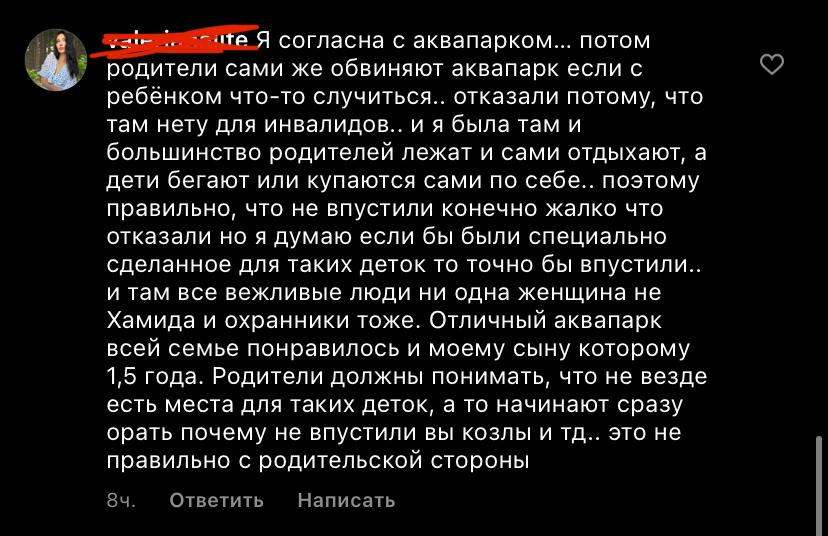 комментарии аутист 