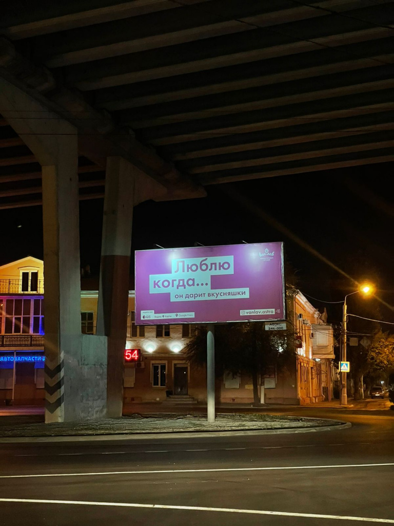 креатив астраханских предпринимателей, необычная реклама в Астрахани, астраханцы заметили необычные билборды