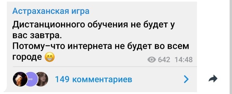 школы в Астрахани, министерство образования Астраханской области, минирования в Астрахани