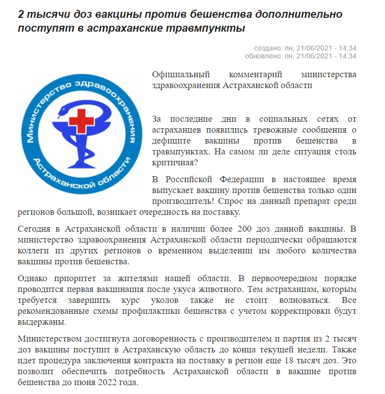 Скриншот 21-06-2021 171204.jpg