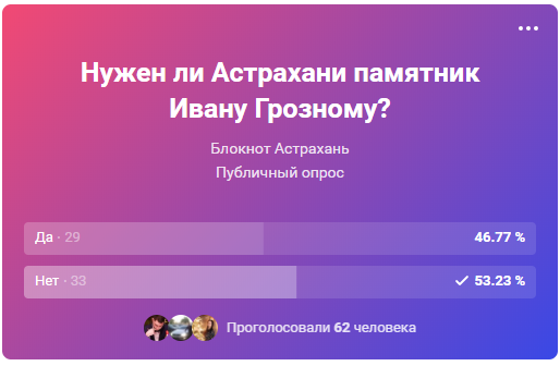 Блокнот Астрахань.png