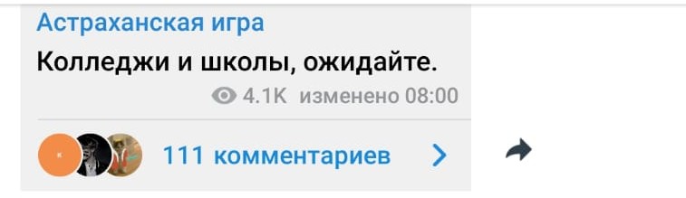 школы в Астрахани, министерство образования Астраханской области, минирования в Астрахани