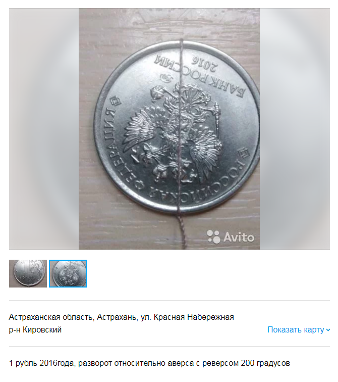 avito.ru уауапу.png
